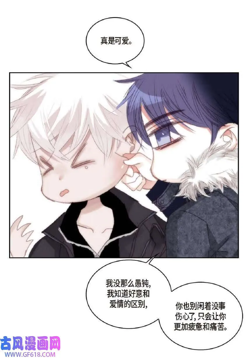 66 你不要放弃我（50P） 第28页