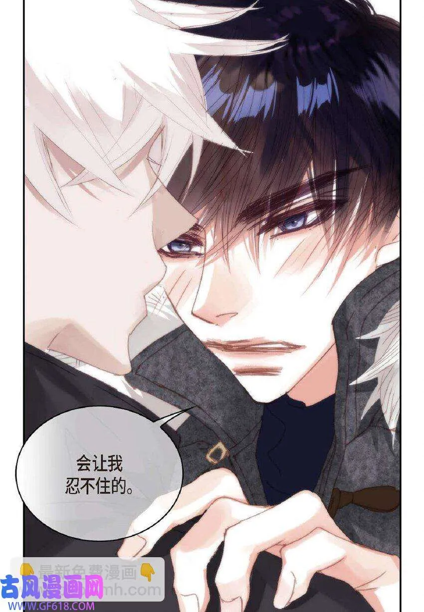 66 你不要放弃我（50P） 第37页