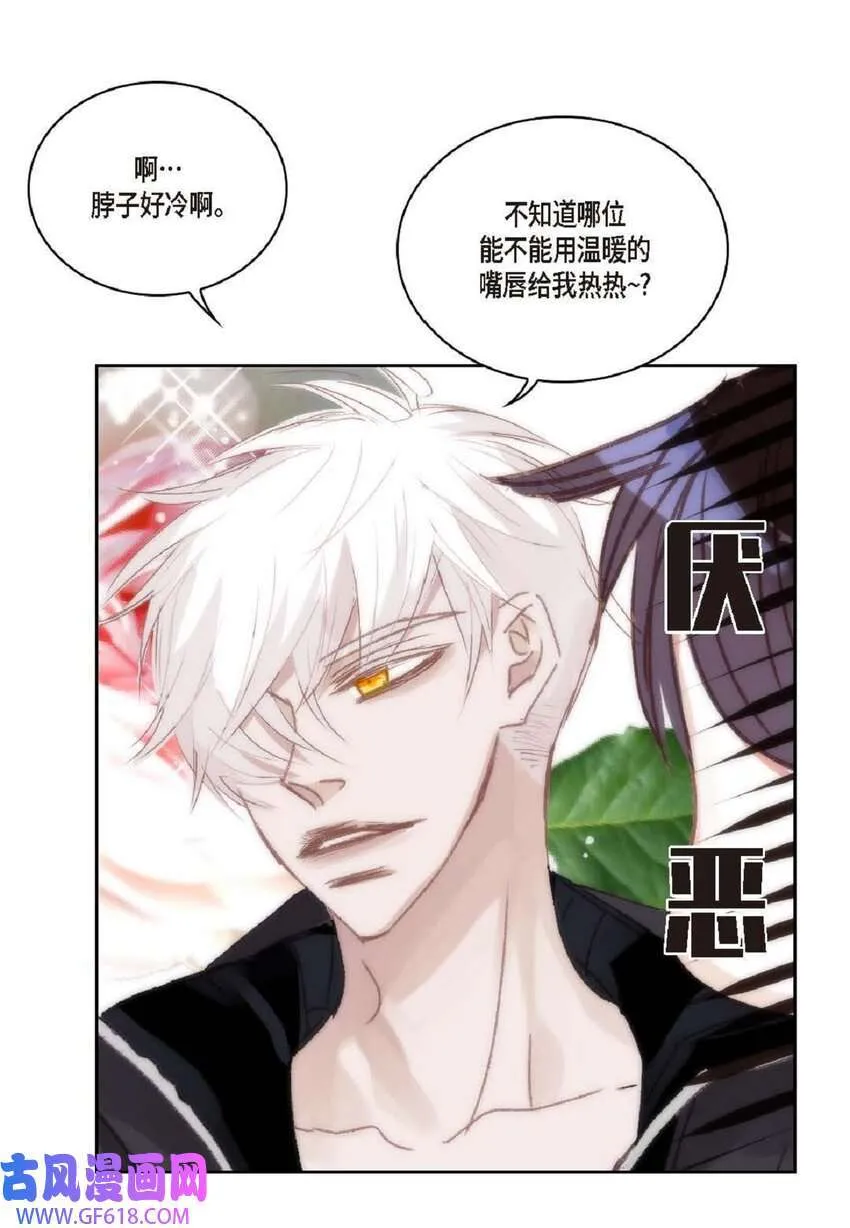 66 你不要放弃我（50P） 第40页