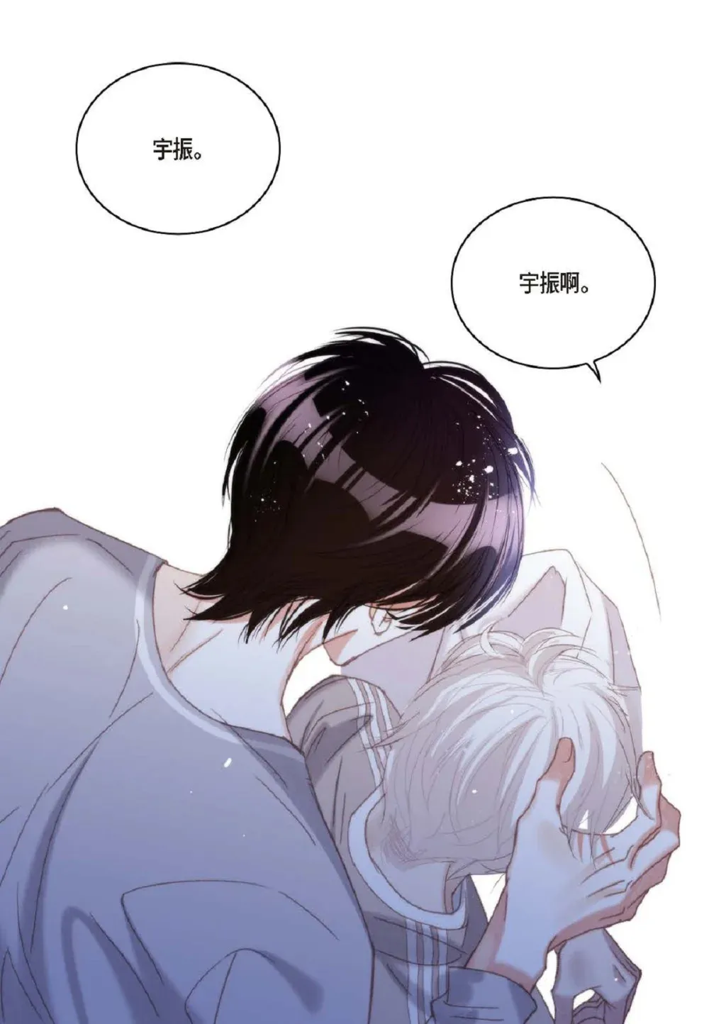 80 原来你是怕了？（76P） 第5页