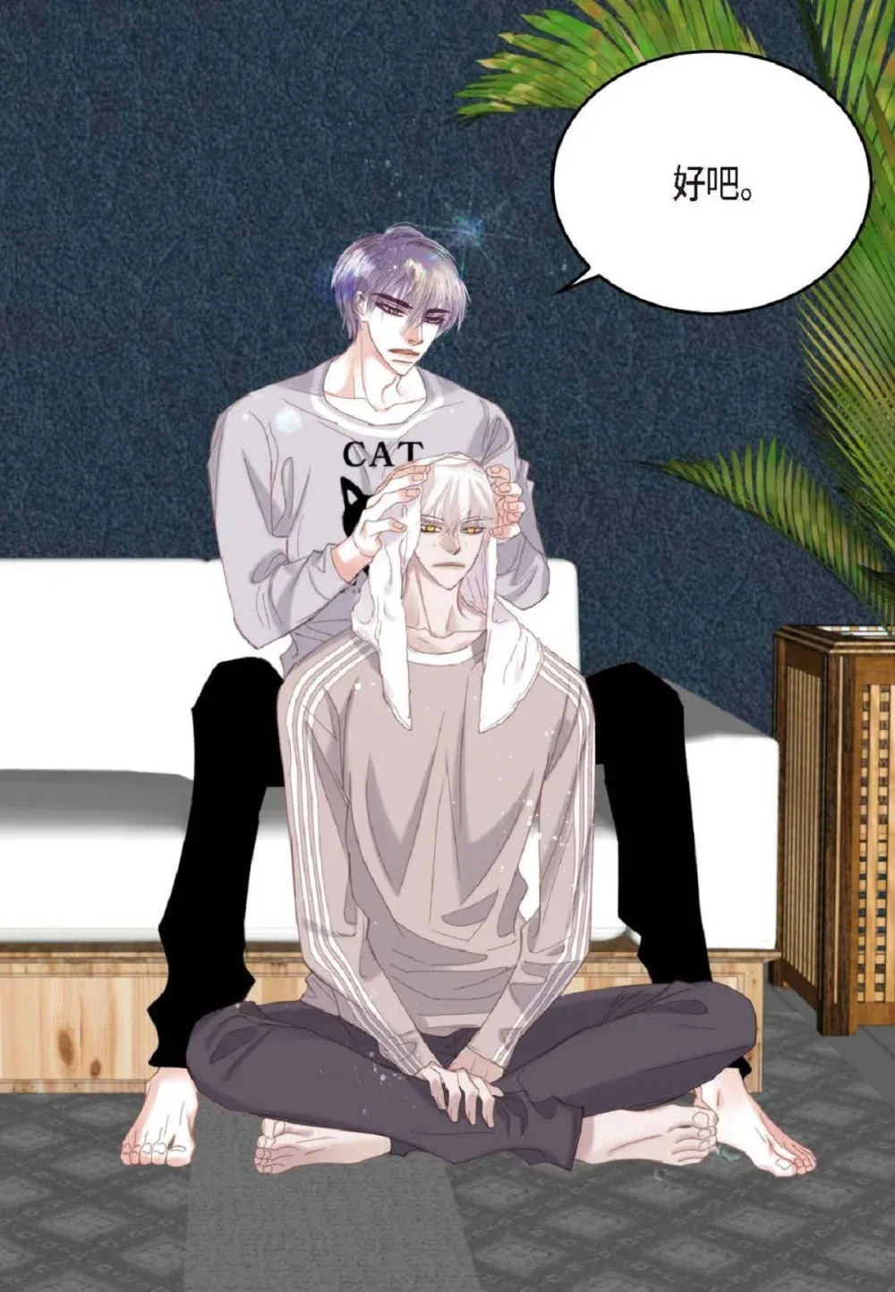 80 原来你是怕了？（76P） 第9页