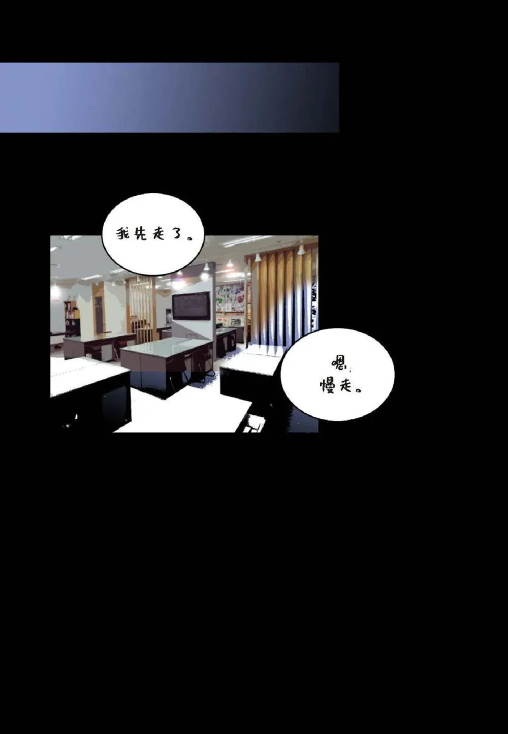 80 原来你是怕了？（76P） 第17页