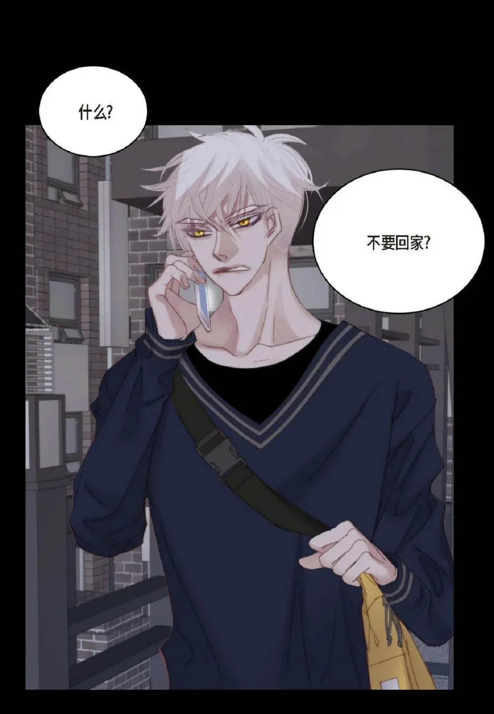 80 原来你是怕了？（76P） 第18页