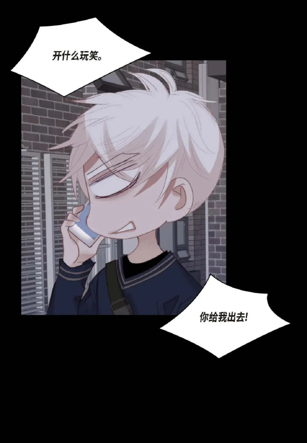 80 原来你是怕了？（76P） 第19页