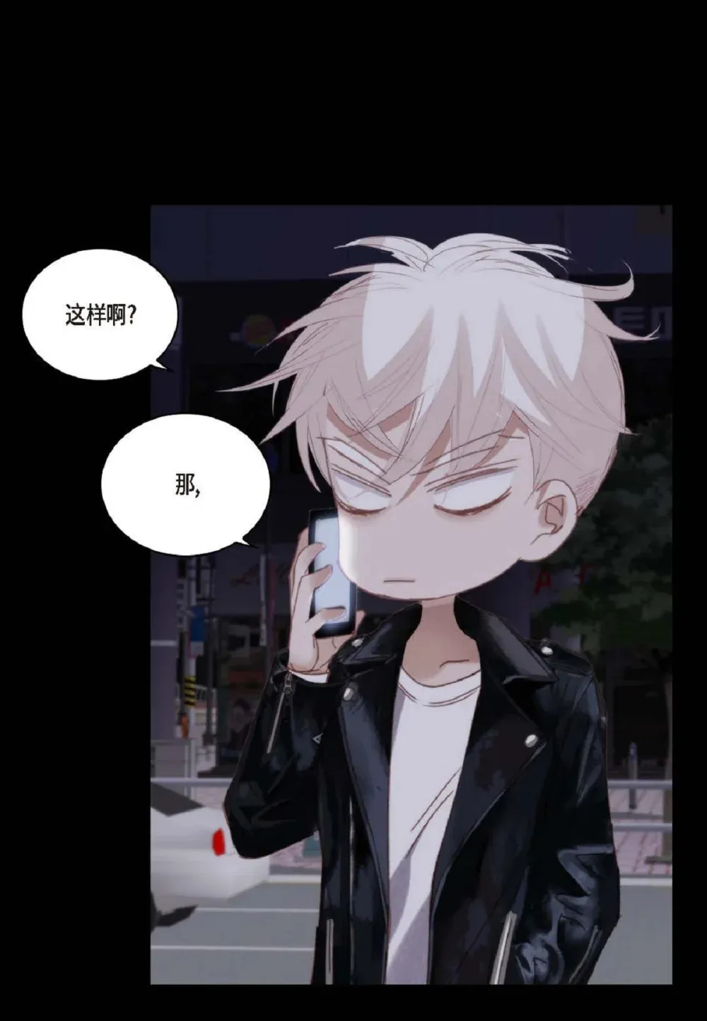 80 原来你是怕了？（76P） 第20页
