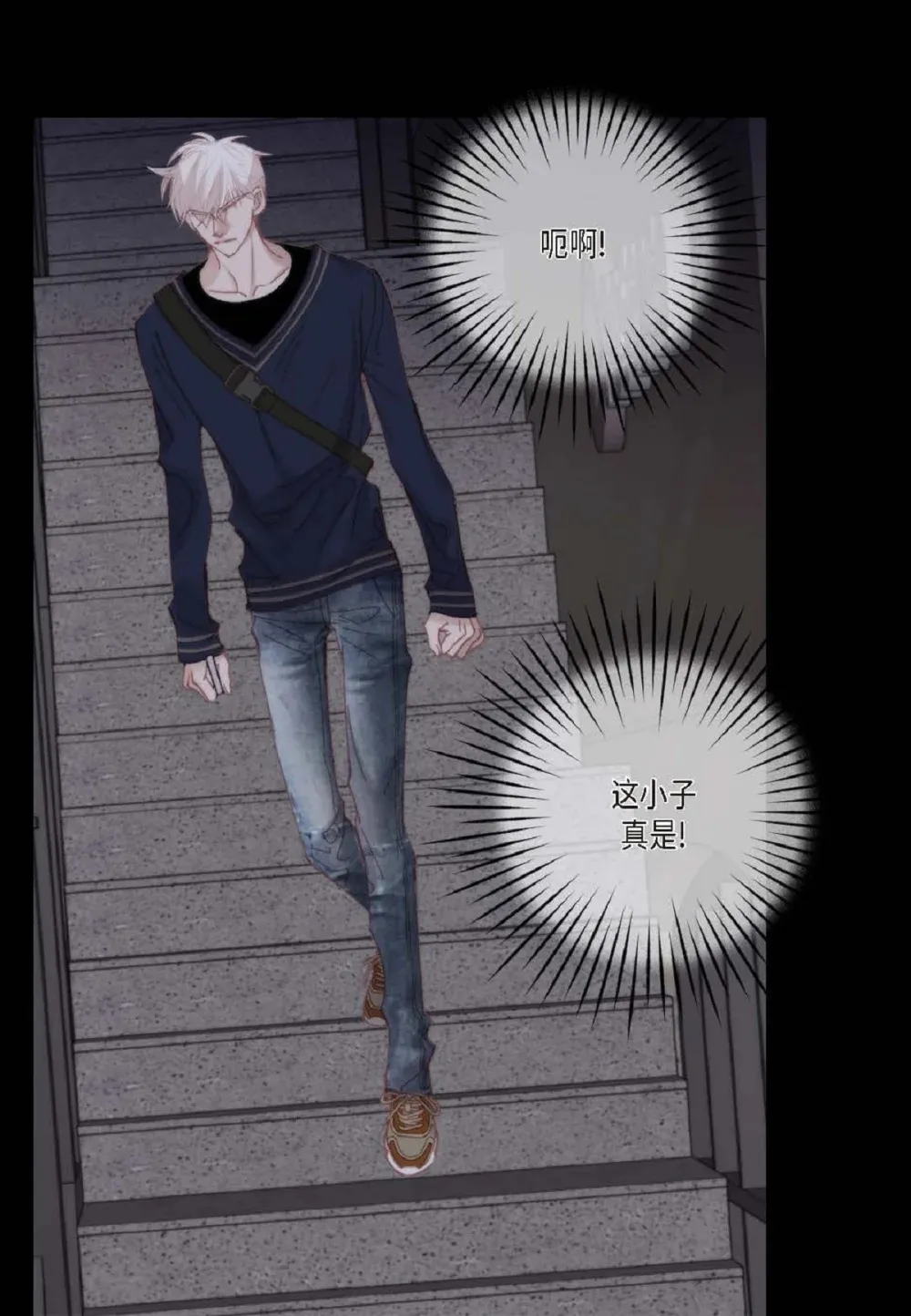 80 原来你是怕了？（76P） 第22页
