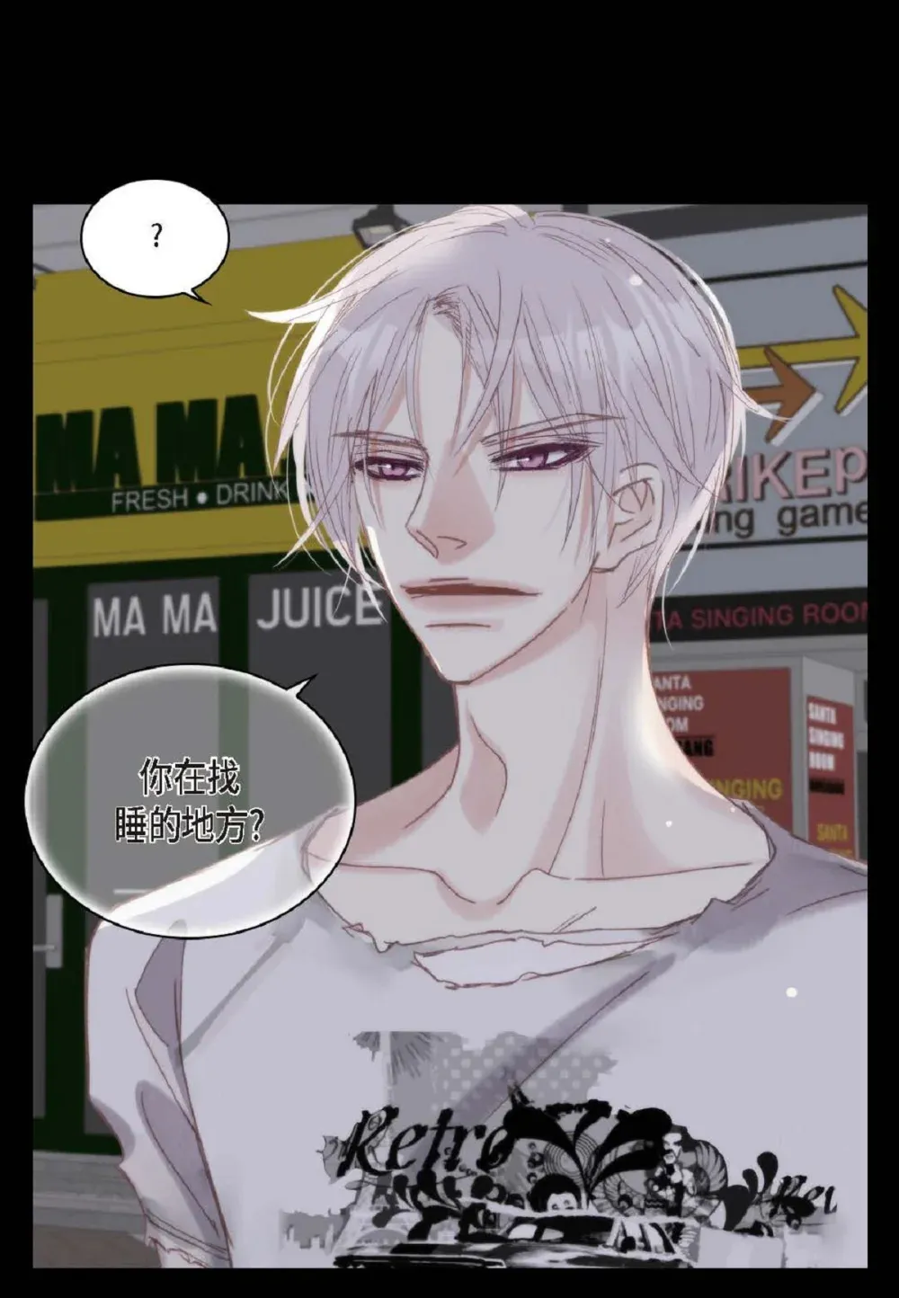 80 原来你是怕了？（76P） 第24页