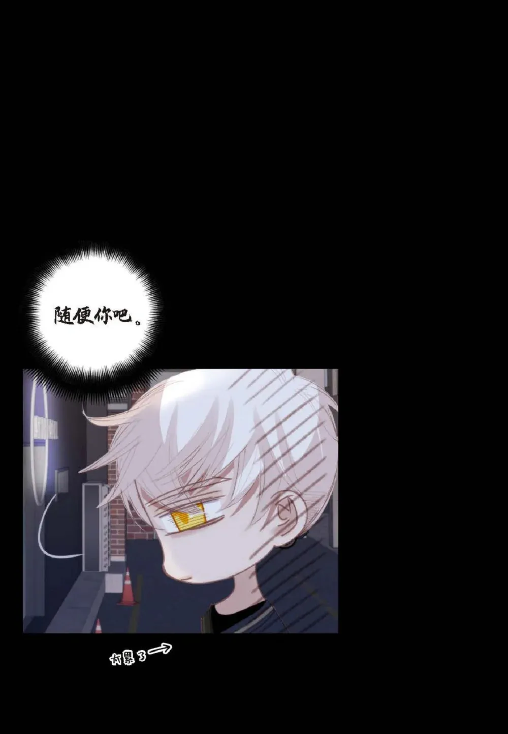 80 原来你是怕了？（76P） 第29页