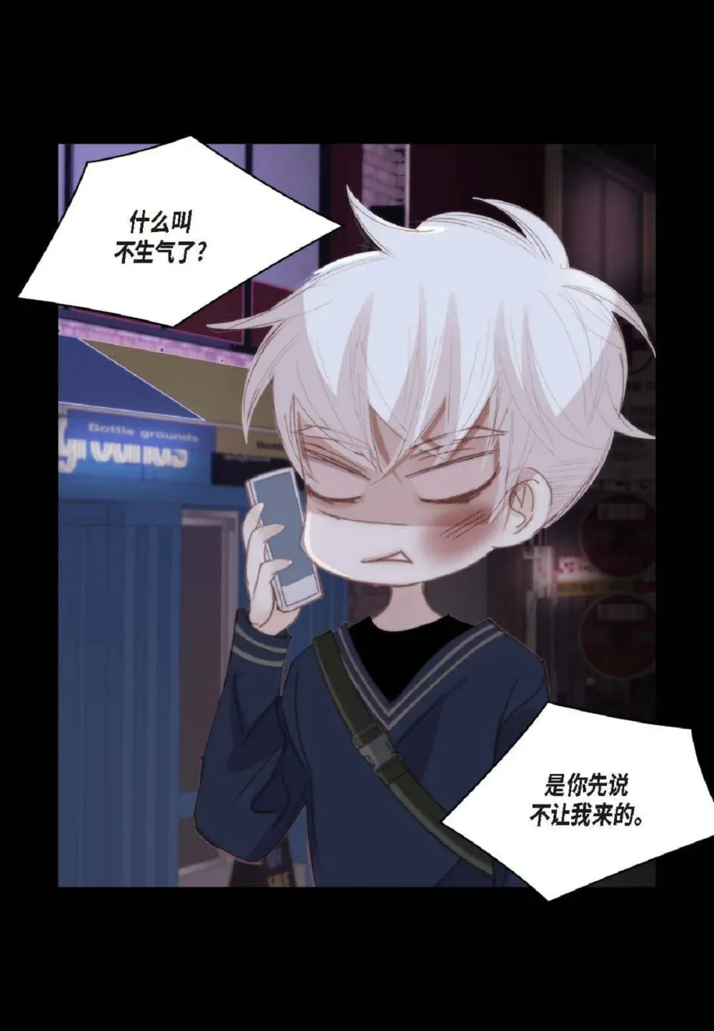80 原来你是怕了？（76P） 第34页