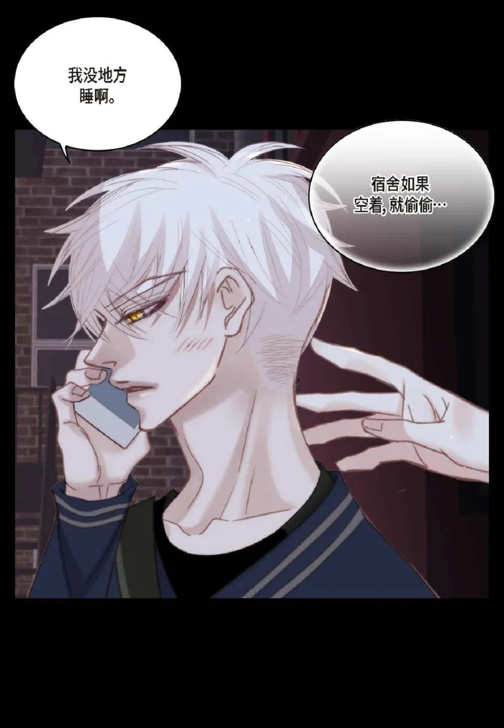 80 原来你是怕了？（76P） 第35页