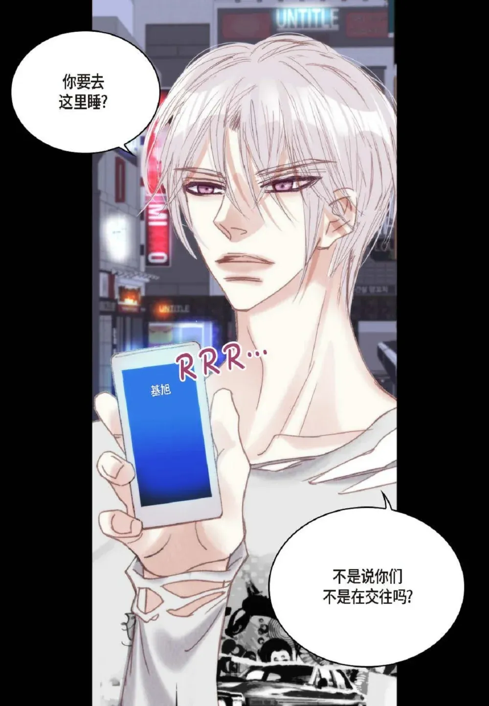 80 原来你是怕了？（76P） 第40页