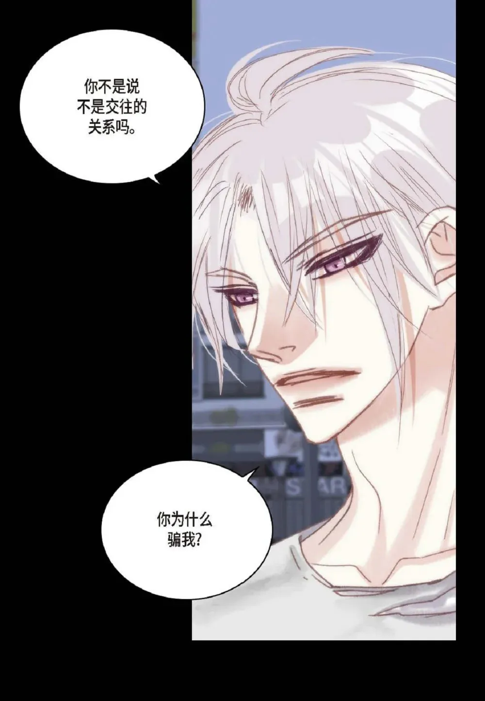 80 原来你是怕了？（76P） 第43页