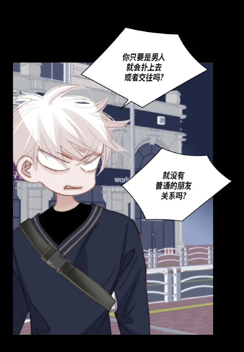 80 原来你是怕了？（76P） 第45页