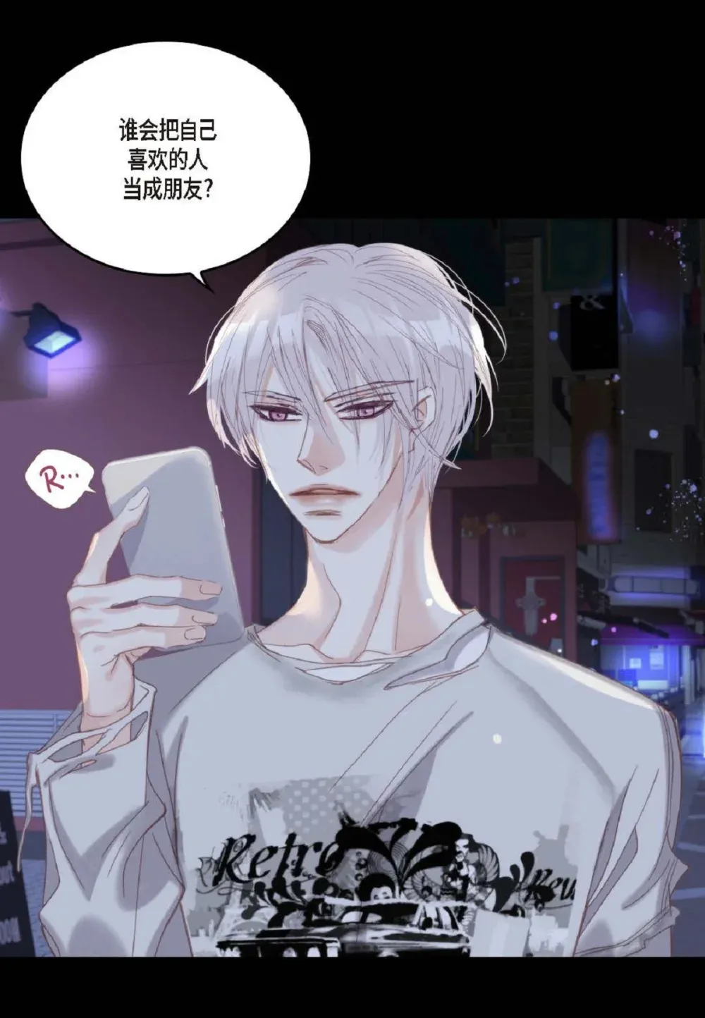 80 原来你是怕了？（76P） 第47页