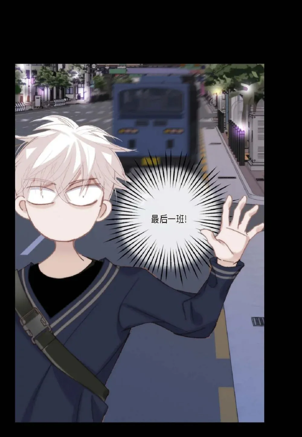 80 原来你是怕了？（76P） 第50页