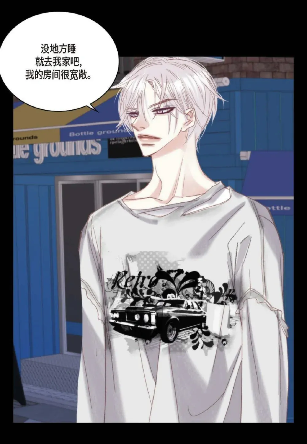 80 原来你是怕了？（76P） 第51页