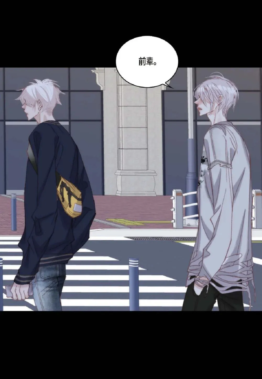 80 原来你是怕了？（76P） 第53页