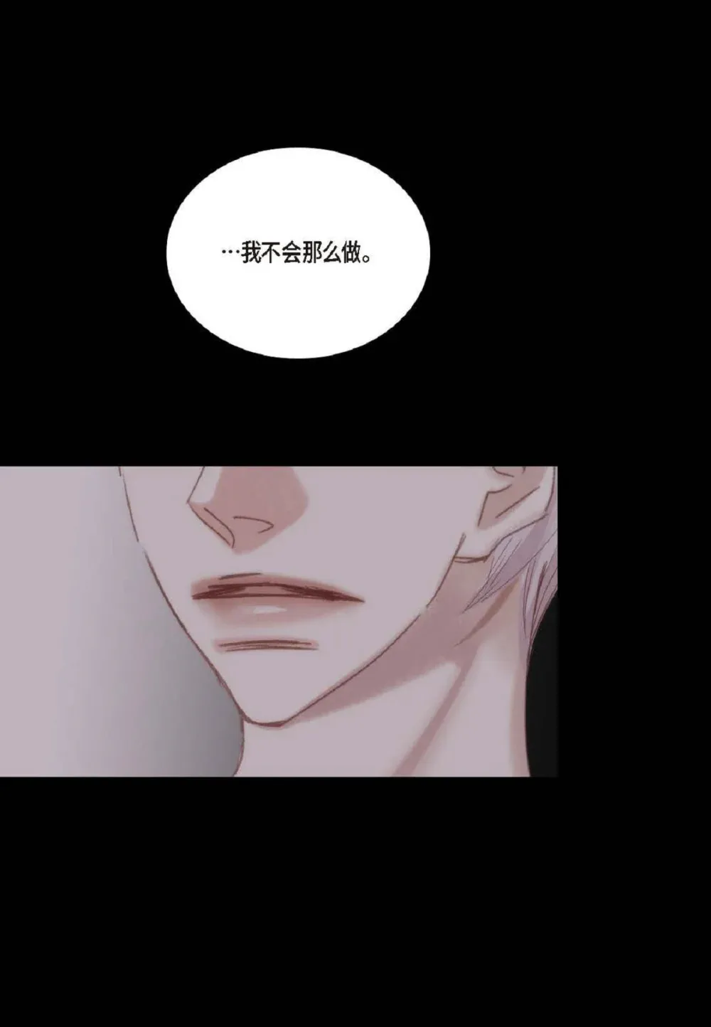 80 原来你是怕了？（76P） 第58页