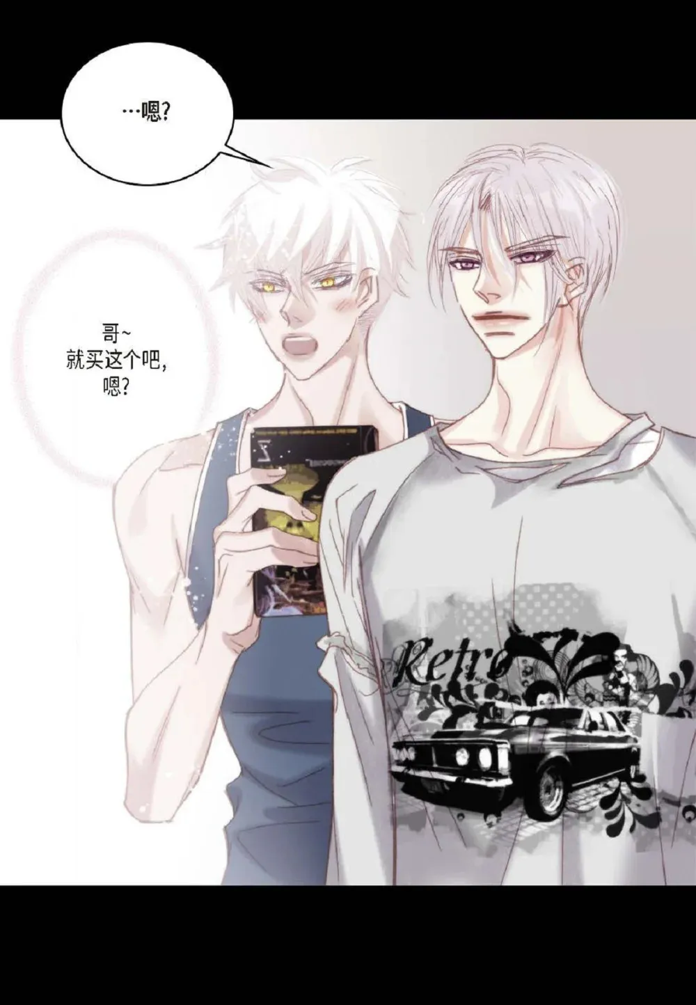 80 原来你是怕了？（76P） 第62页