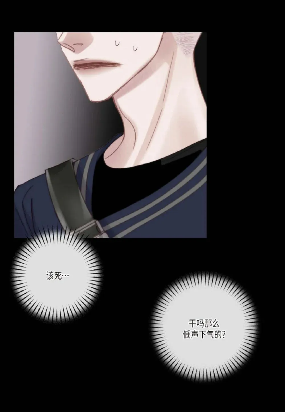 80 原来你是怕了？（76P） 第63页