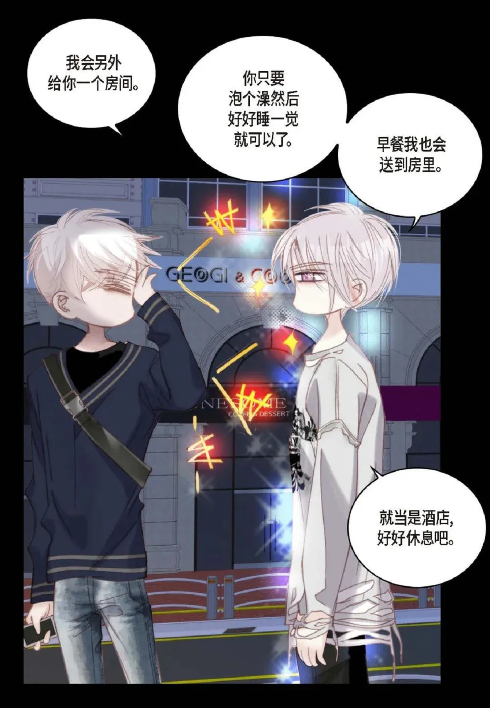 80 原来你是怕了？（76P） 第65页