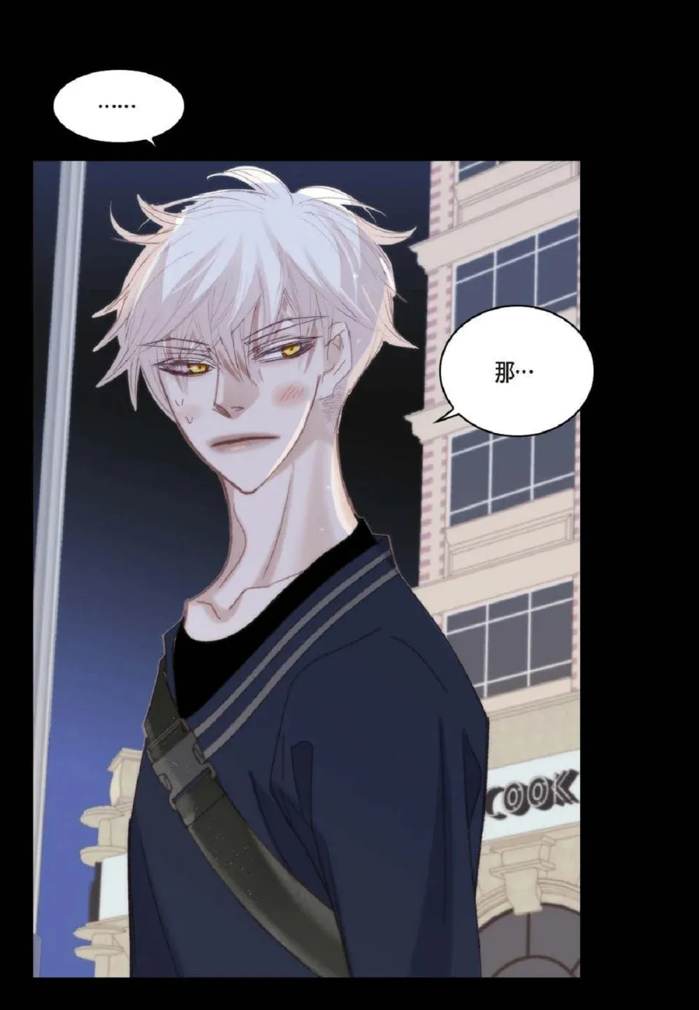 80 原来你是怕了？（76P） 第66页