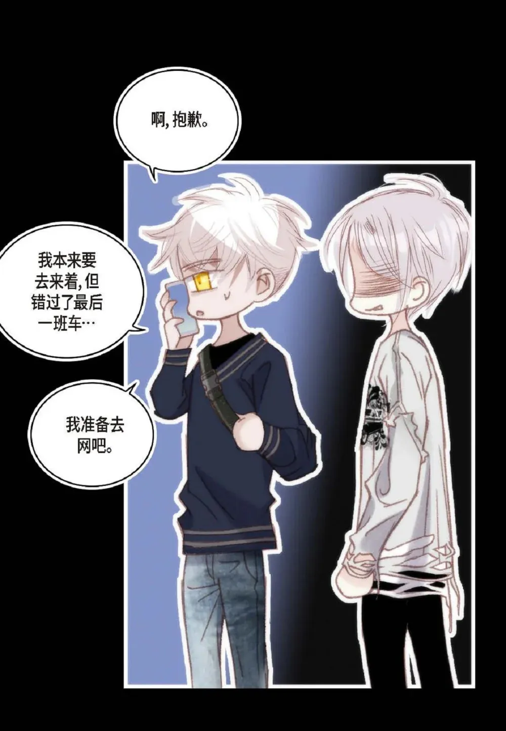 80 原来你是怕了？（76P） 第70页