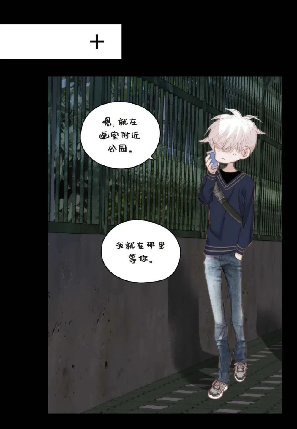 80 原来你是怕了？（76P） 第73页