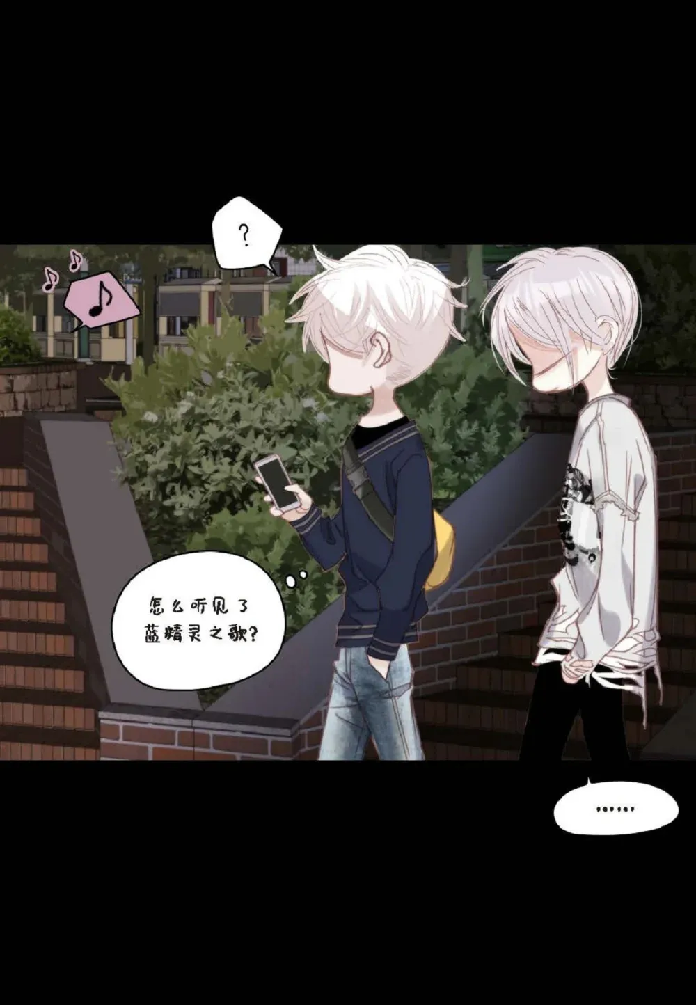 80 原来你是怕了？（76P） 第74页