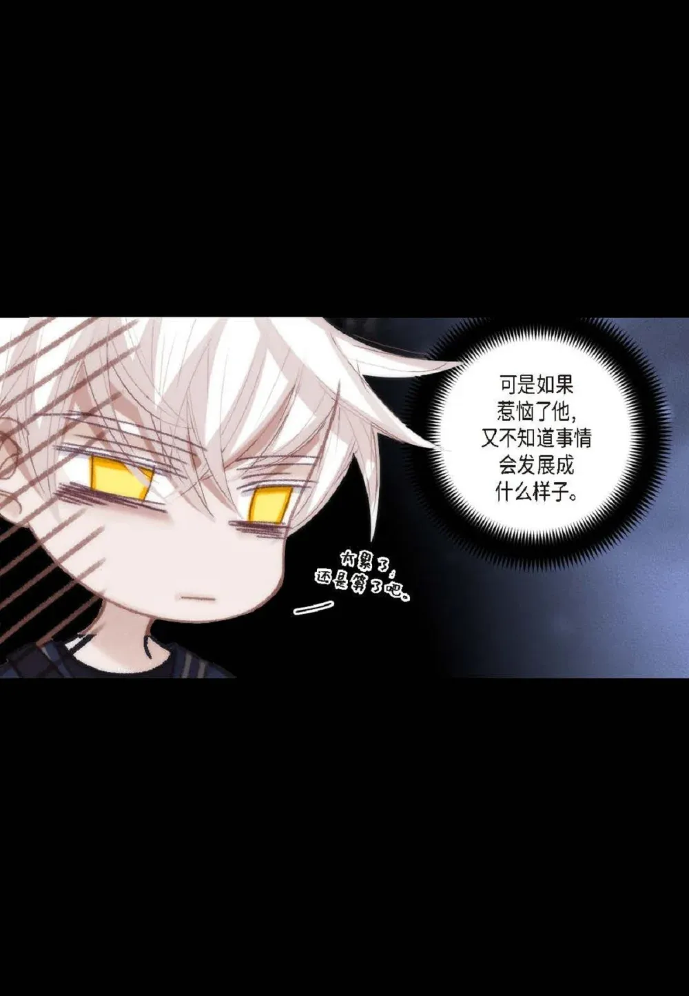 81 为什么非要当一个流浪汉？（72P） 第6页