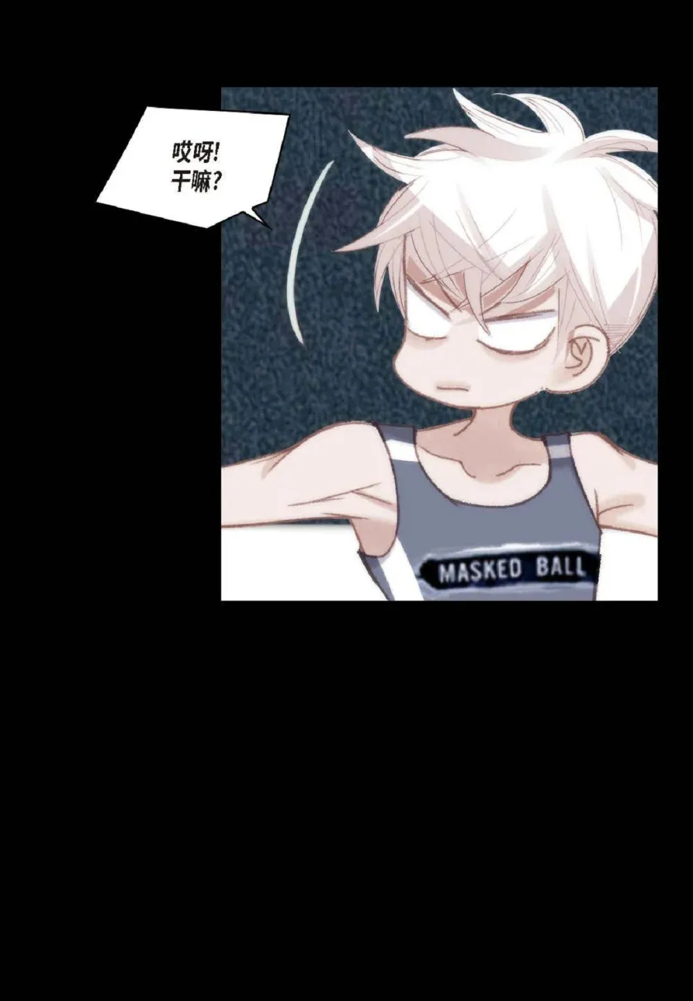 81 为什么非要当一个流浪汉？（72P） 第9页