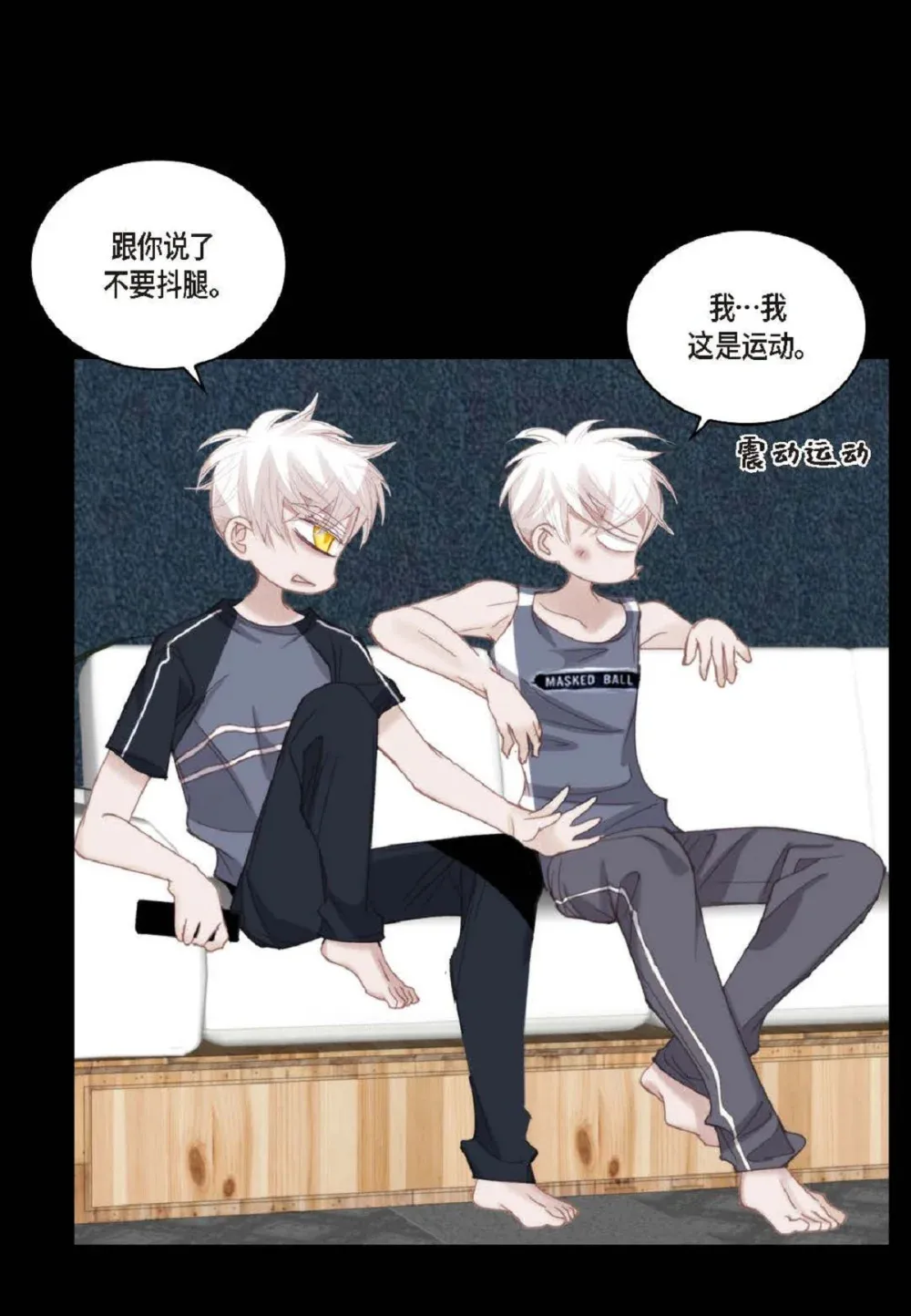 81 为什么非要当一个流浪汉？（72P） 第10页