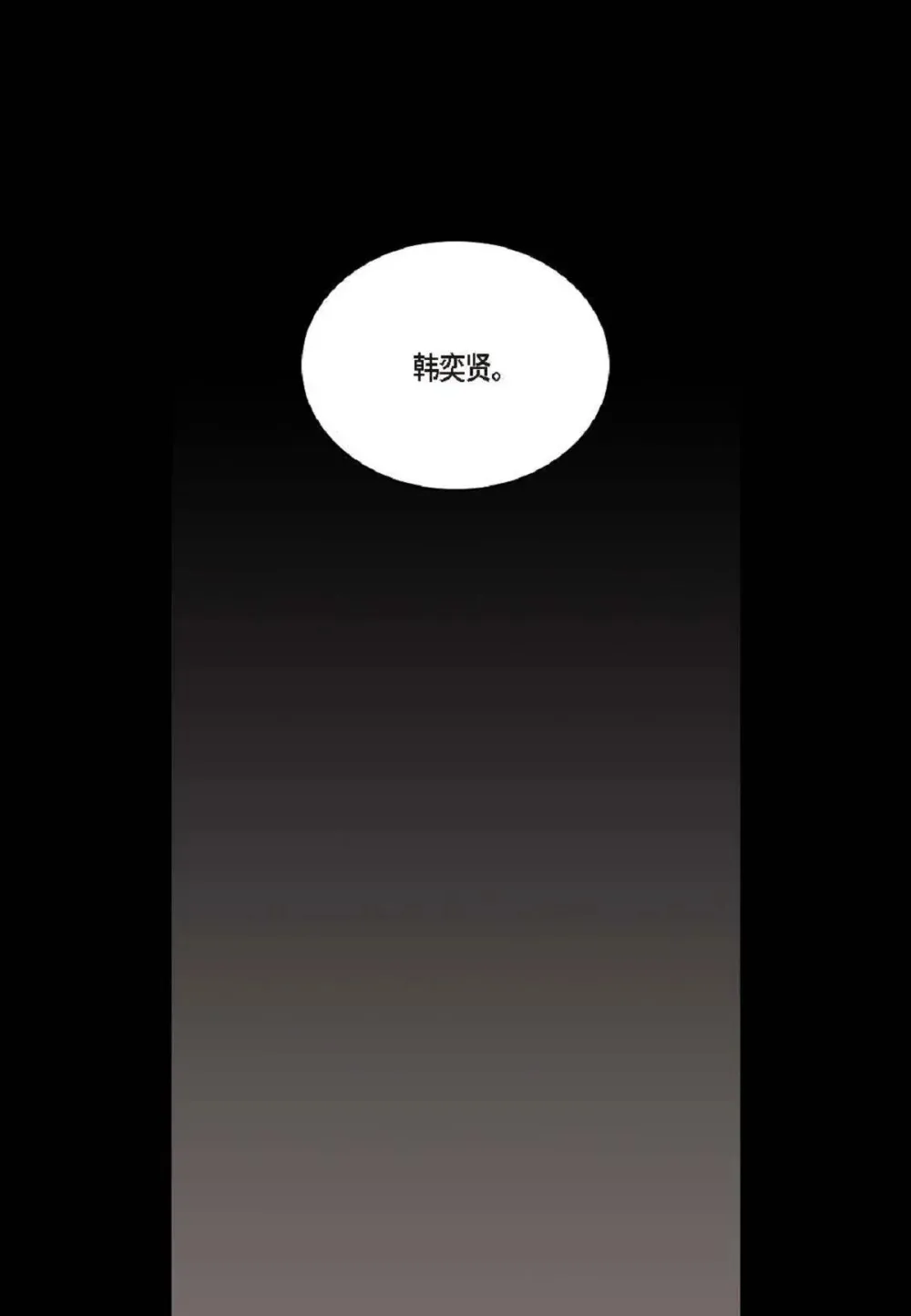 81 为什么非要当一个流浪汉？（72P） 第28页