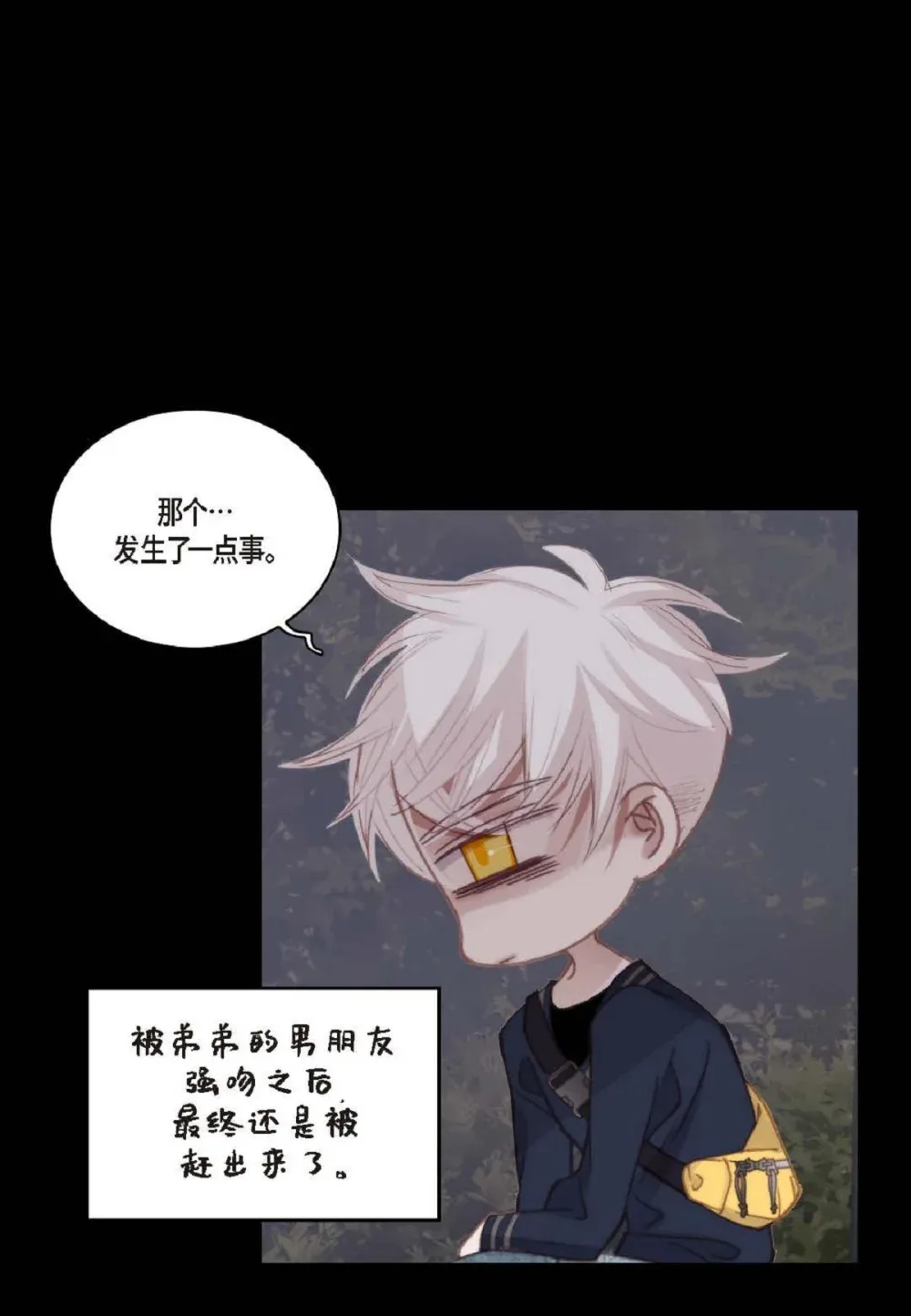 81 为什么非要当一个流浪汉？（72P） 第35页