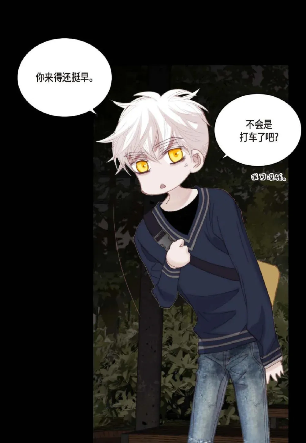 81 为什么非要当一个流浪汉？（72P） 第36页