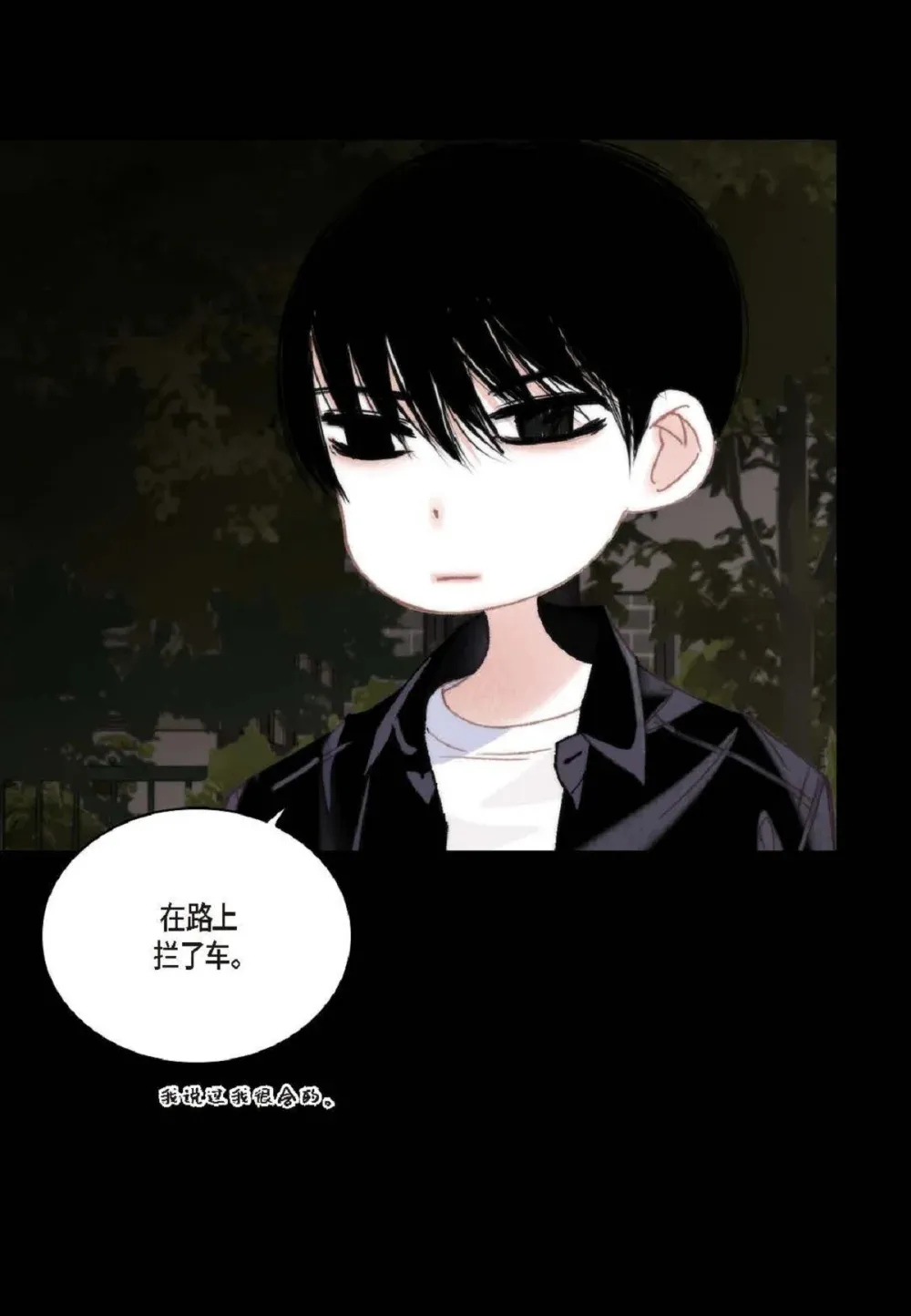 81 为什么非要当一个流浪汉？（72P） 第37页