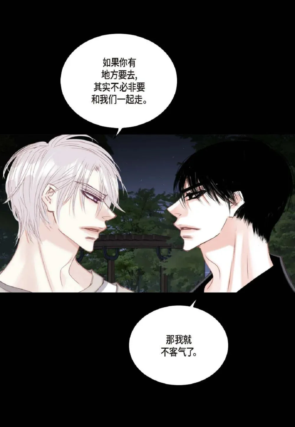 81 为什么非要当一个流浪汉？（72P） 第46页
