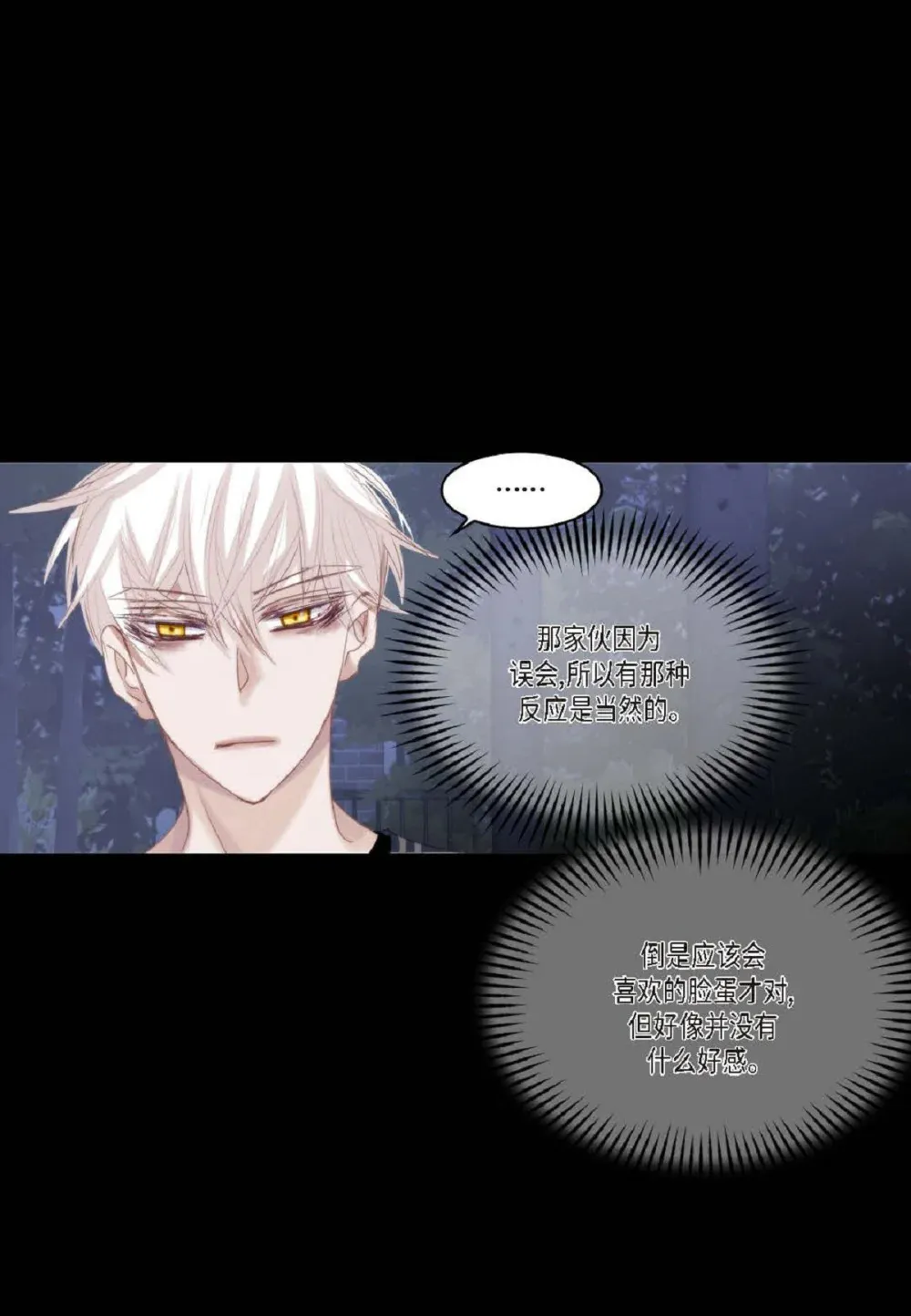 81 为什么非要当一个流浪汉？（72P） 第47页