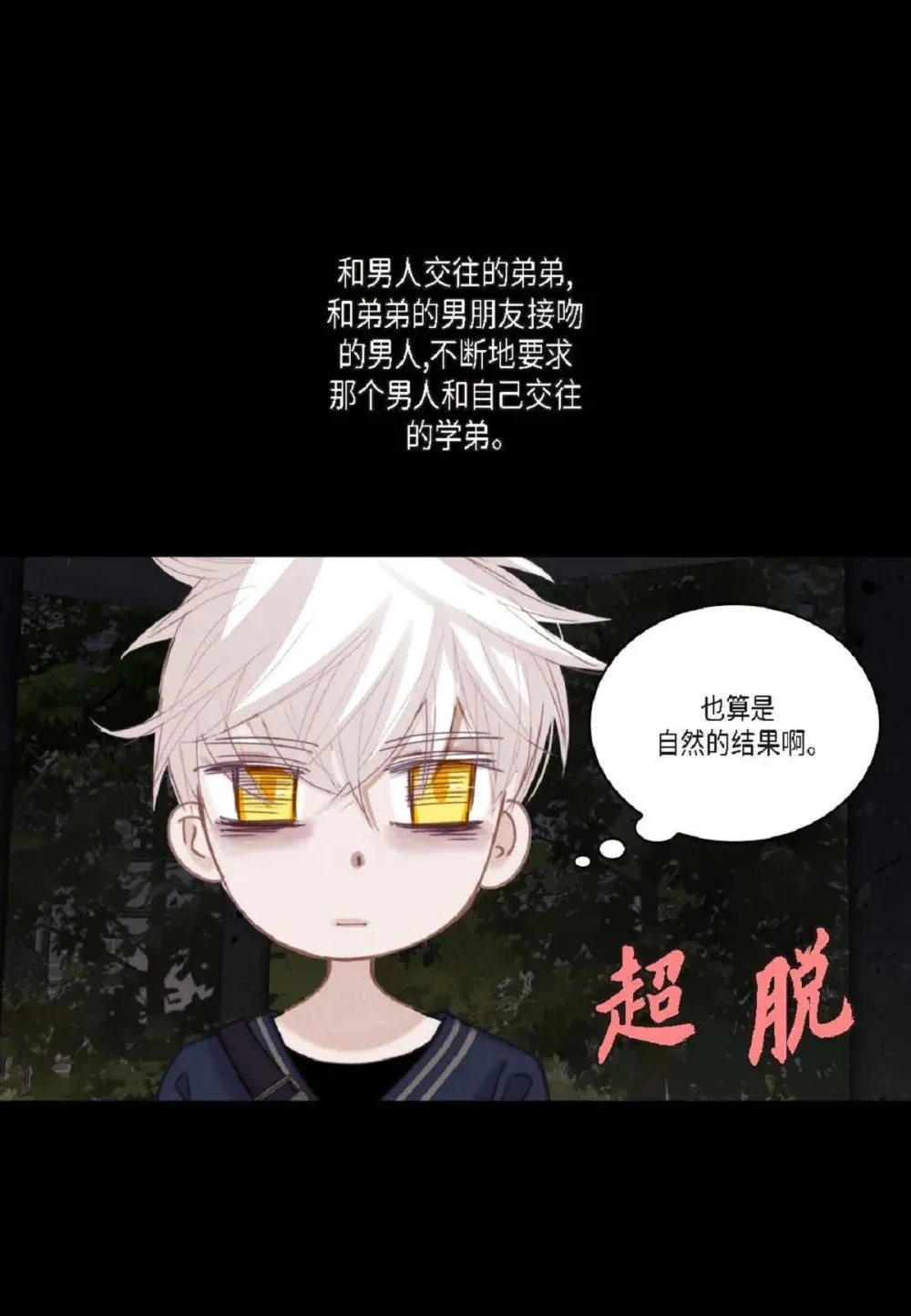 81 为什么非要当一个流浪汉？（72P） 第50页
