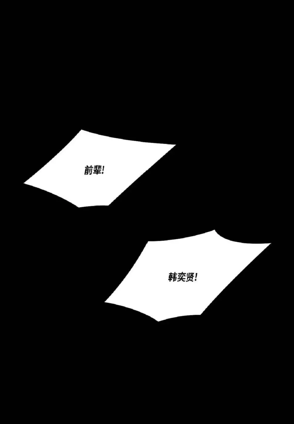 81 为什么非要当一个流浪汉？（72P） 第53页