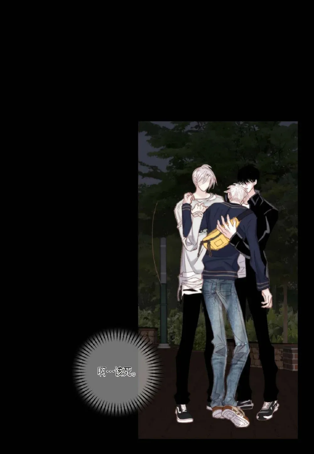 81 为什么非要当一个流浪汉？（72P） 第54页