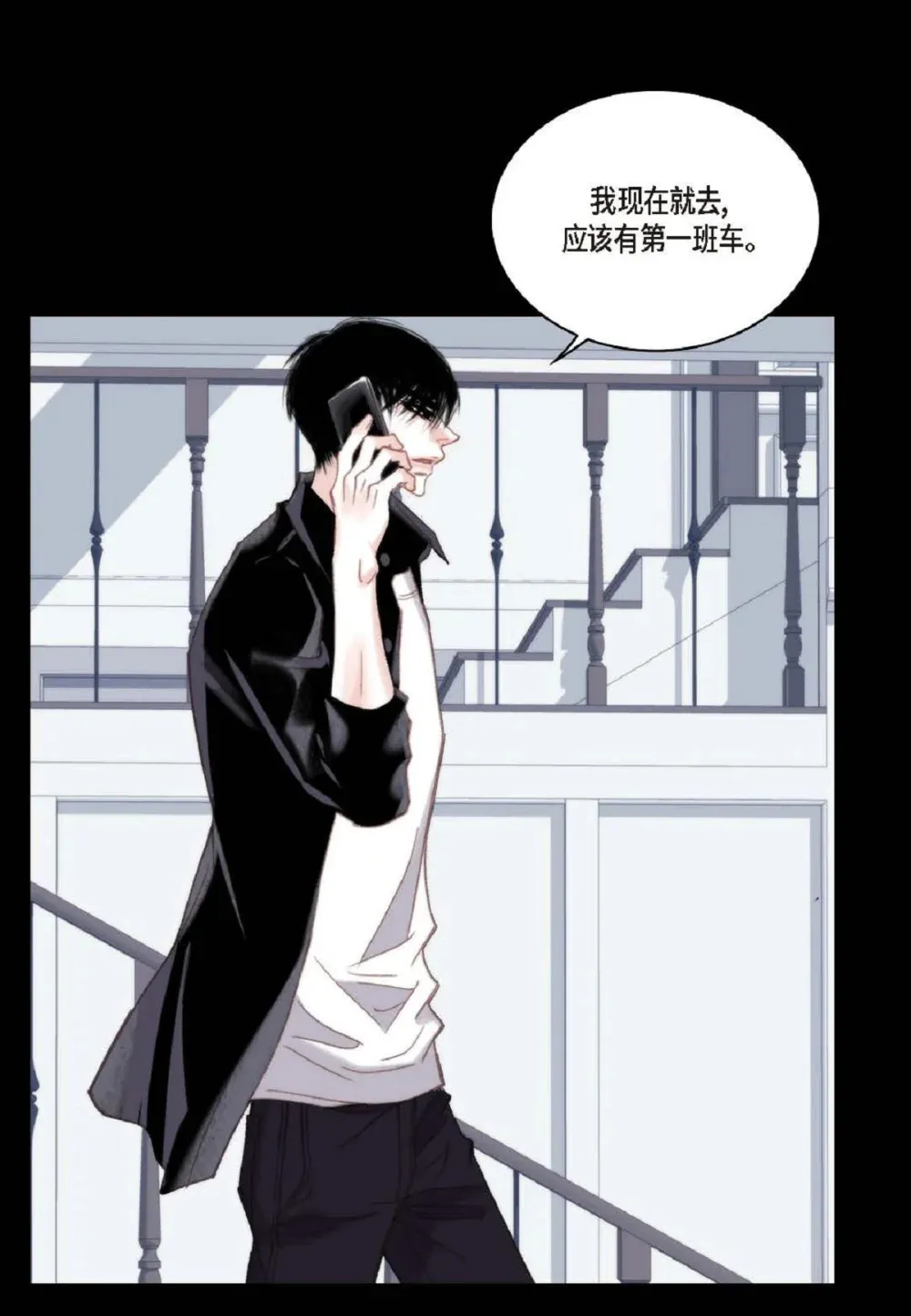 81 为什么非要当一个流浪汉？（72P） 第61页