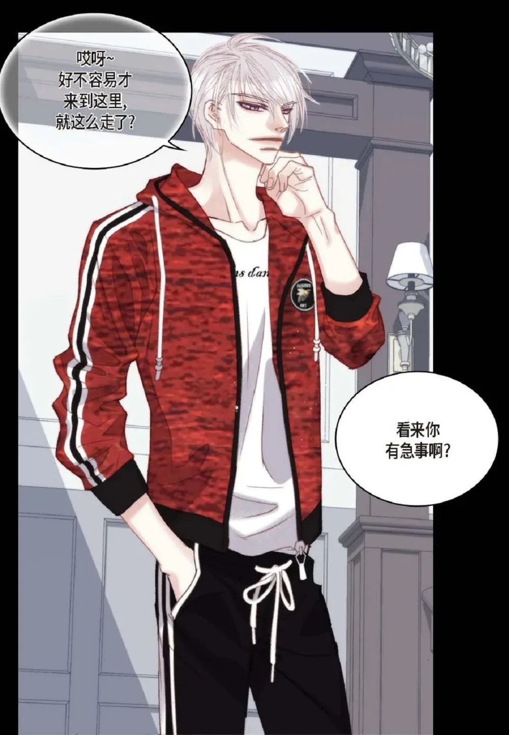81 为什么非要当一个流浪汉？（72P） 第63页