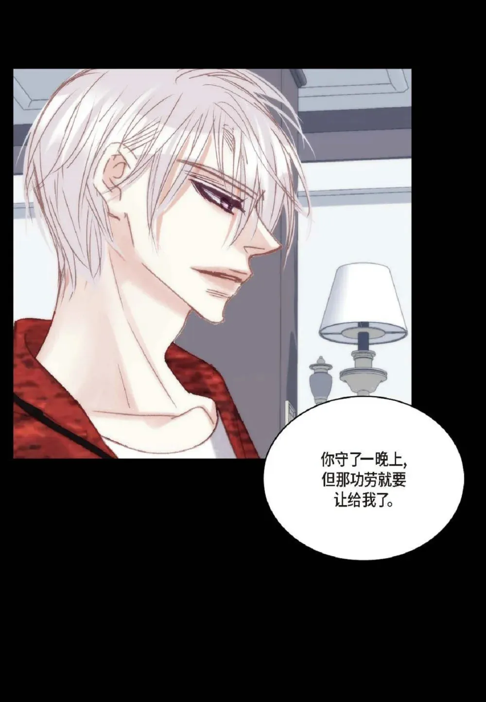 81 为什么非要当一个流浪汉？（72P） 第65页
