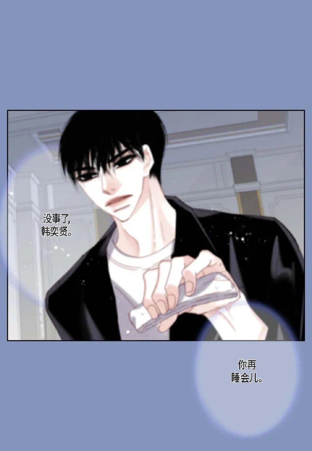 82 他病了，不要碰他！（72P） 第13页