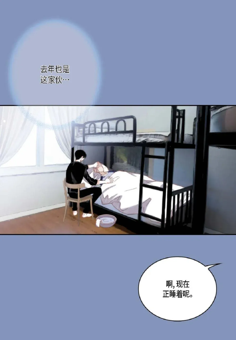 82 他病了，不要碰他！（72P） 第15页