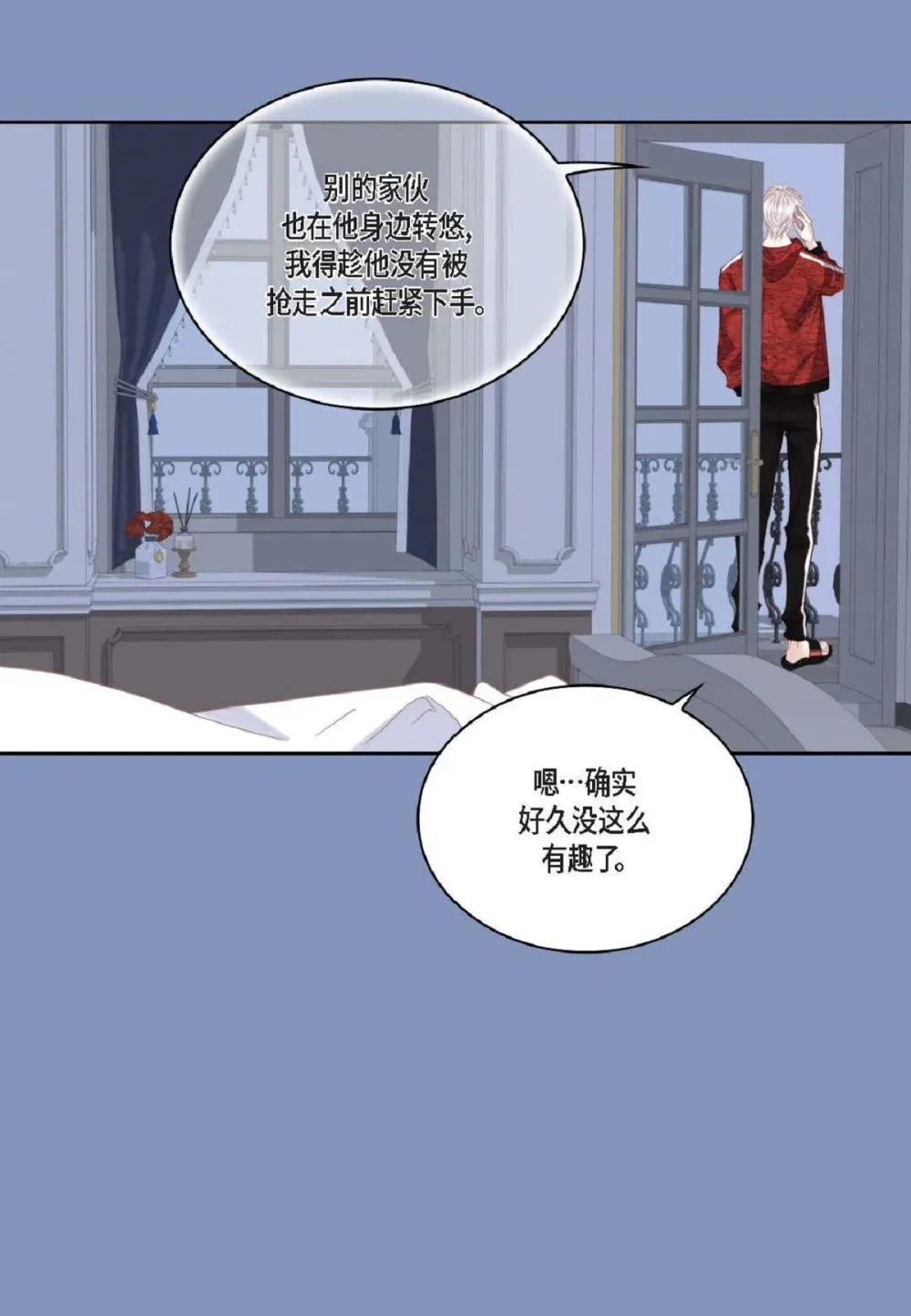 82 他病了，不要碰他！（72P） 第17页