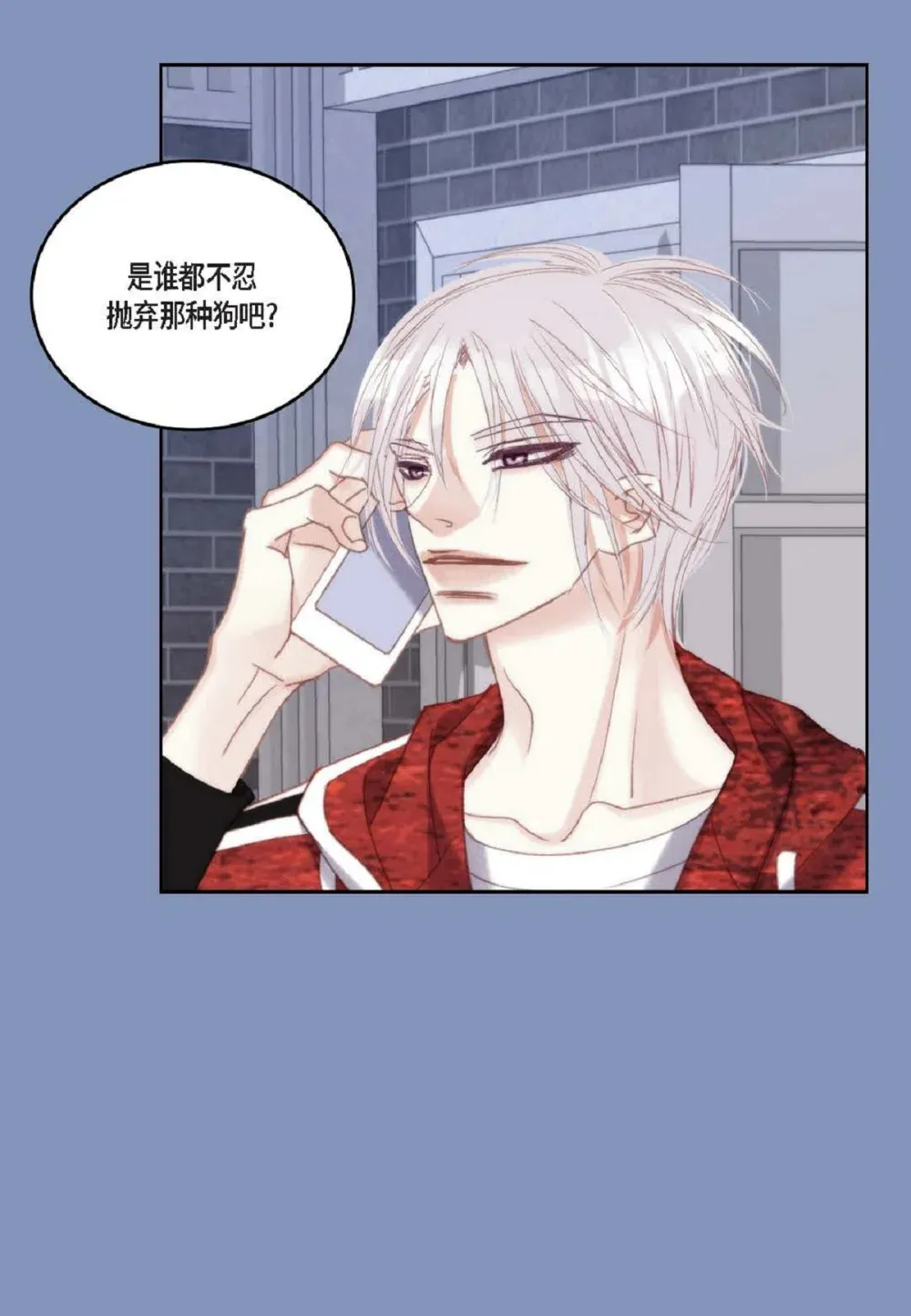 82 他病了，不要碰他！（72P） 第20页