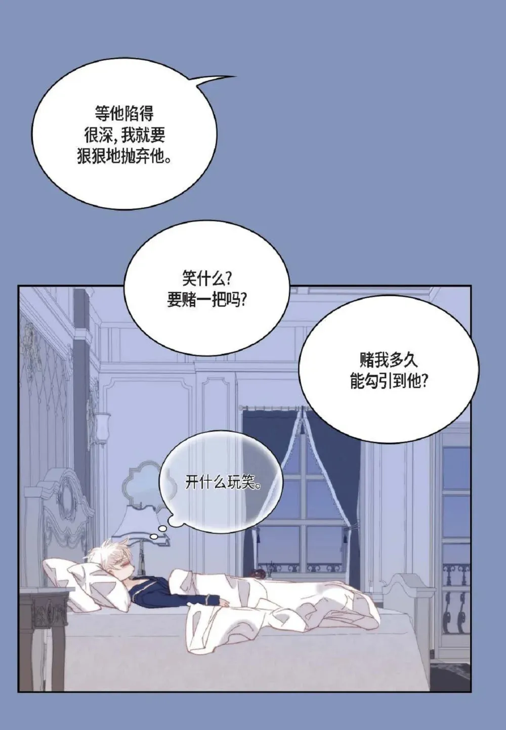 82 他病了，不要碰他！（72P） 第22页