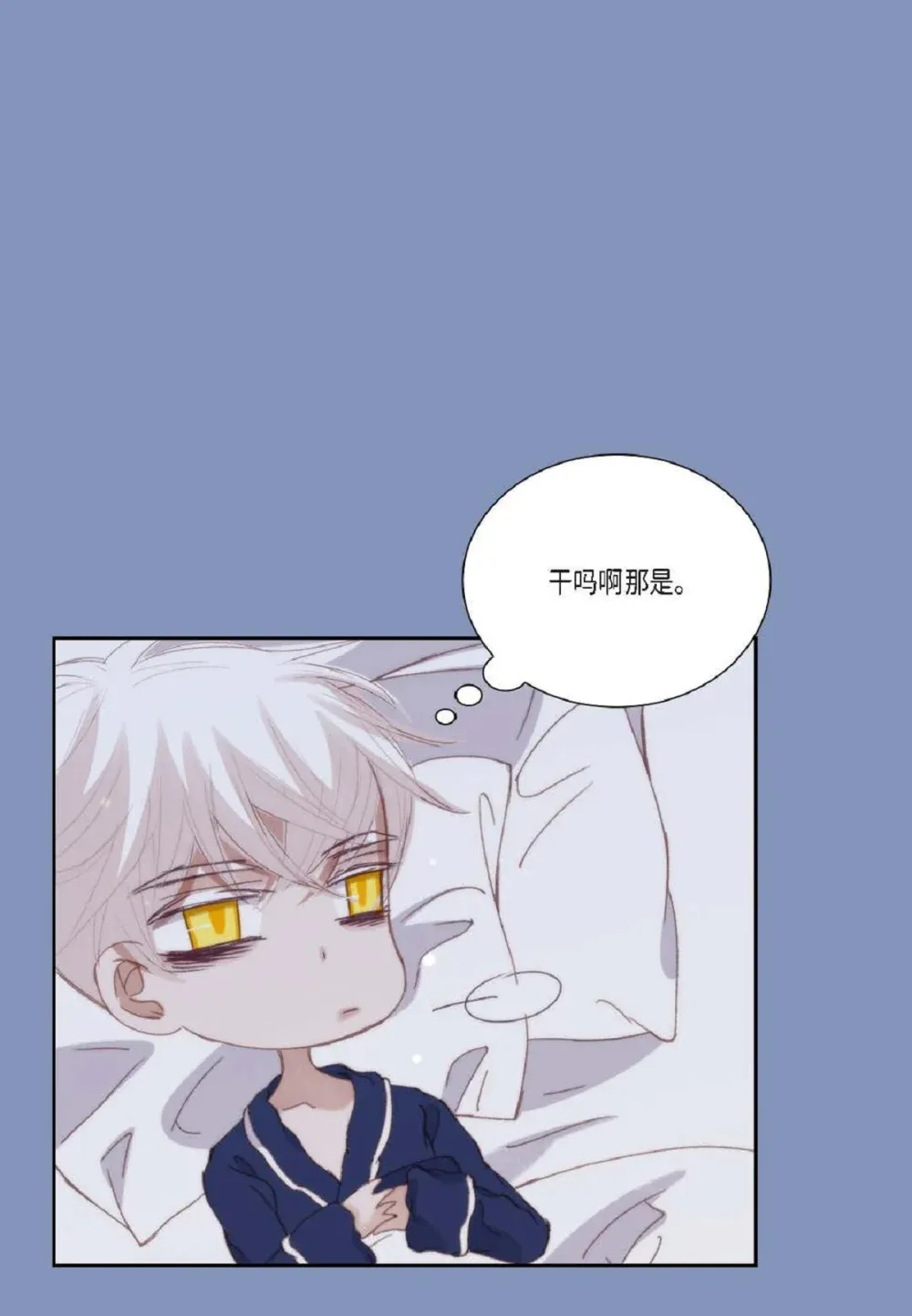82 他病了，不要碰他！（72P） 第23页